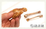 手羽先の美味しい食べ方Ｃ・肉だけ食べる
