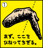 手羽先の上手な食べ方・世界の山ちゃん編01