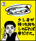 手羽先の上手な食べ方・世界の山ちゃん編03