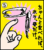 手羽先の上手な食べ方・世界の山ちゃん編05