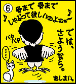 手羽先の上手な食べ方・世界の山ちゃん編06